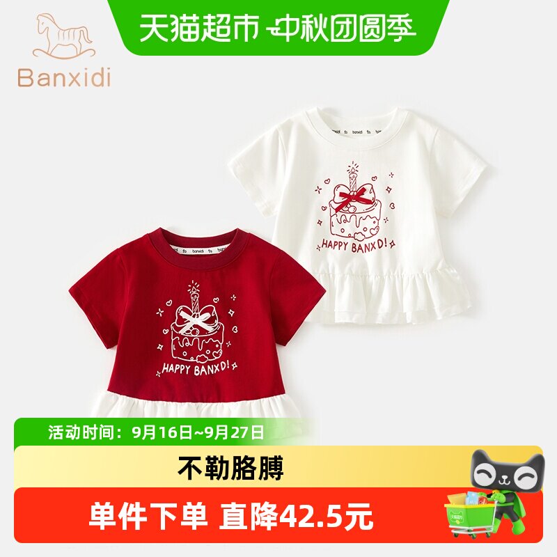 班喜迪女童短袖t恤夏季上衣图片