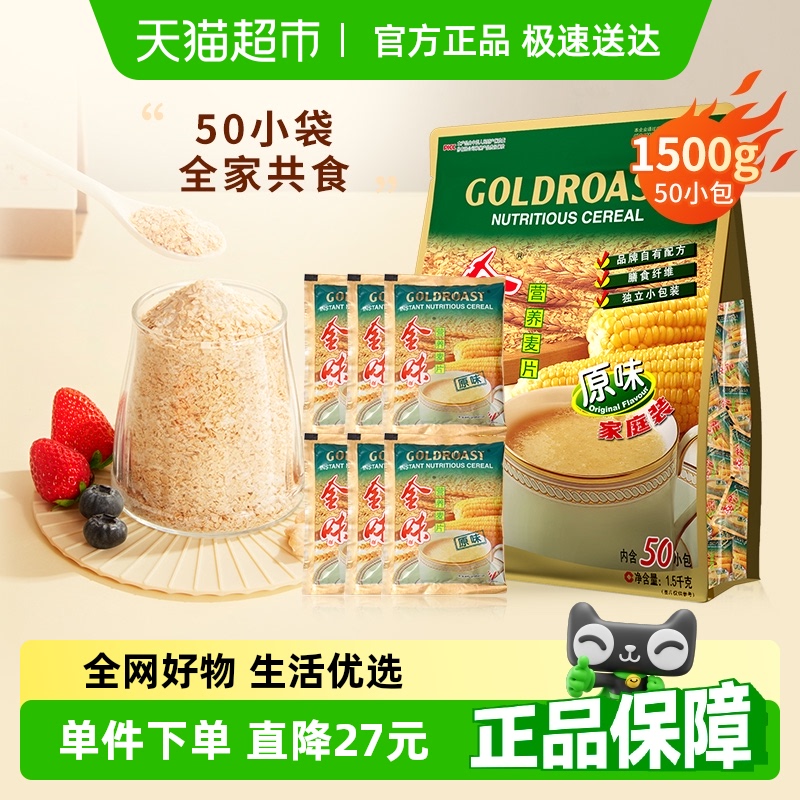 金味原味营养麦片家庭装1.5kg