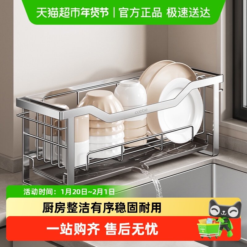 卡贝碗盘收纳架304不锈钢厨房置物架水槽碗筷碗碟沥水篮家用刀架,厨房/烹饪用具,厨房置物架/置物柜/角架,淘宝优惠券,粉丝福利购,淘宝优惠卷