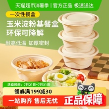 美宝琳一次性打包盒玉米淀粉餐盒食品级圆形带盖野餐饭盒环保餐具