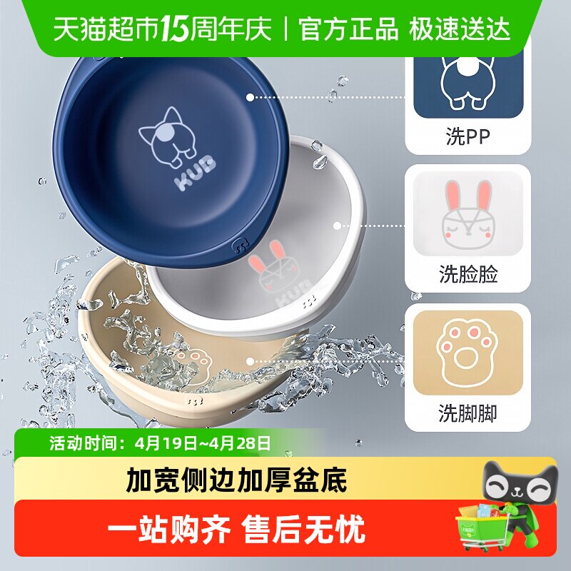 KUB/可优比抗菌新生婴儿洗脸盆家用加厚宝宝专用洗脸盆盆子