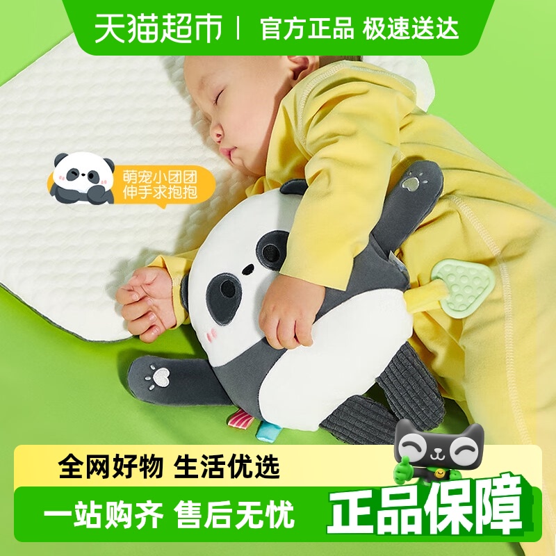 澳贝熊猫团团安抚玩偶婴幼儿可入口啃咬牙胶宝宝哄睡玩具水巾礼物