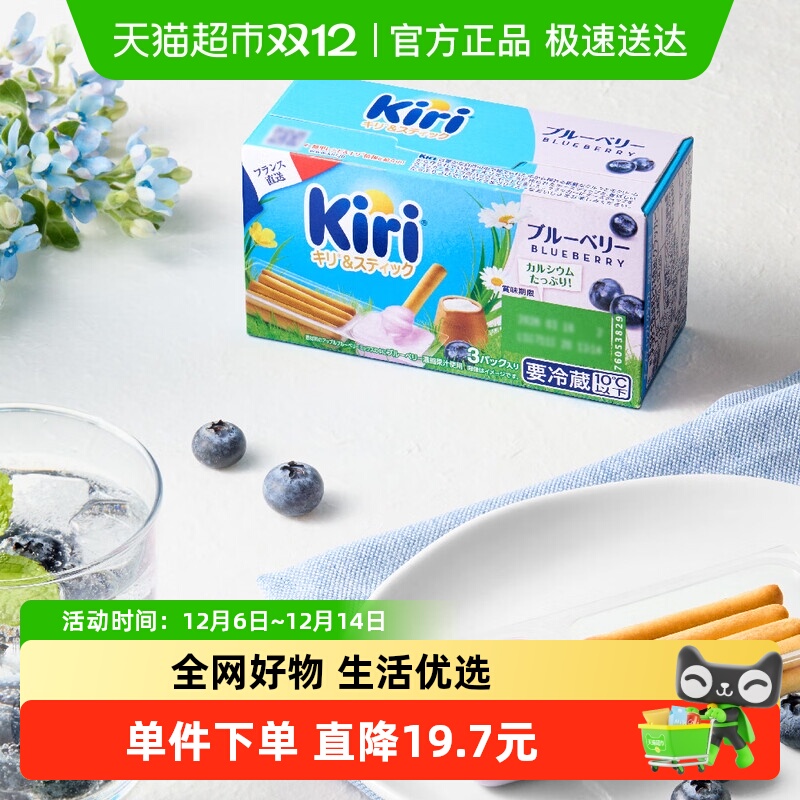 Kiri原装进口法棍酪酪奶酪零食