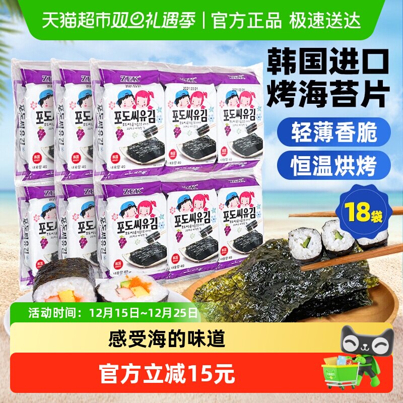 ZEK进口韩国海苔零食4g×18包