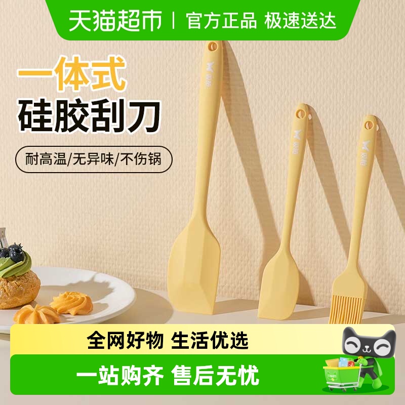 双枪耐高温食品级烘焙工具刮刀