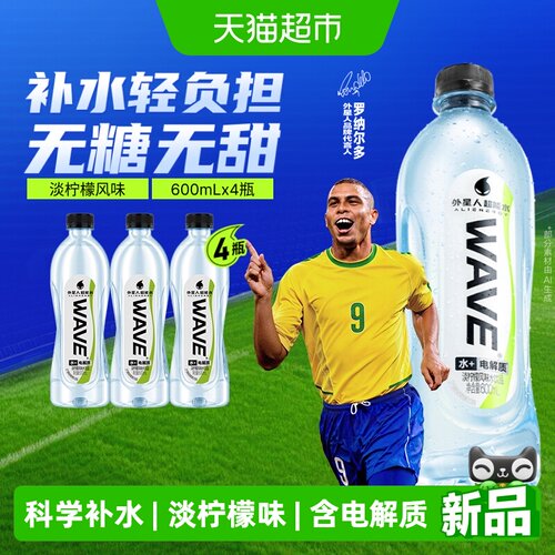 外星人wave电解质纯水运动补水