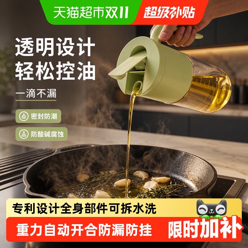 zuutii油壶喷油壶自动开合不挂油防漏家用玻璃大油瓶酱油醋调料瓶