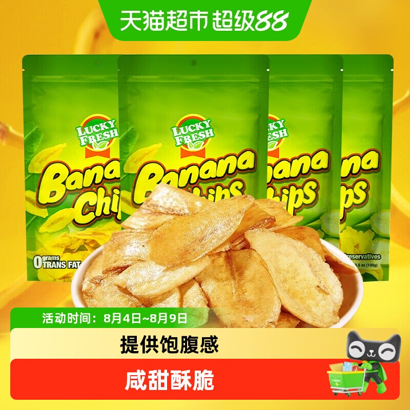 菲律宾进口LuckyFresh纳菲琪原味香蕉干脆片水果干零食