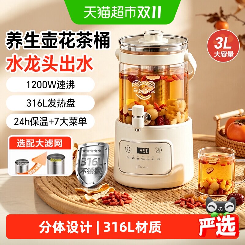 小熊水龙头养生壶炖煮一体家用多功能烧水壶煮茶器电热水壶花茶桶