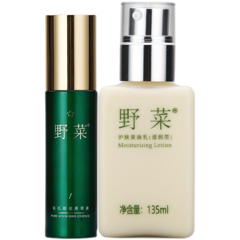 野菜补水滋润锁水男女护肤品