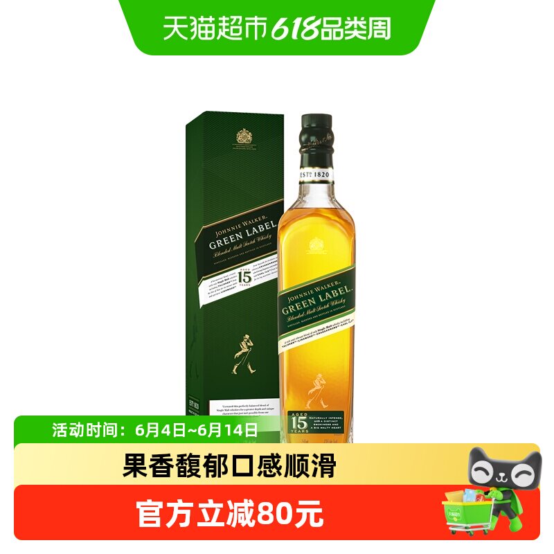 【进口】尊尼获加绿牌绿方15年苏格兰威士忌750ml节日聚会洋酒