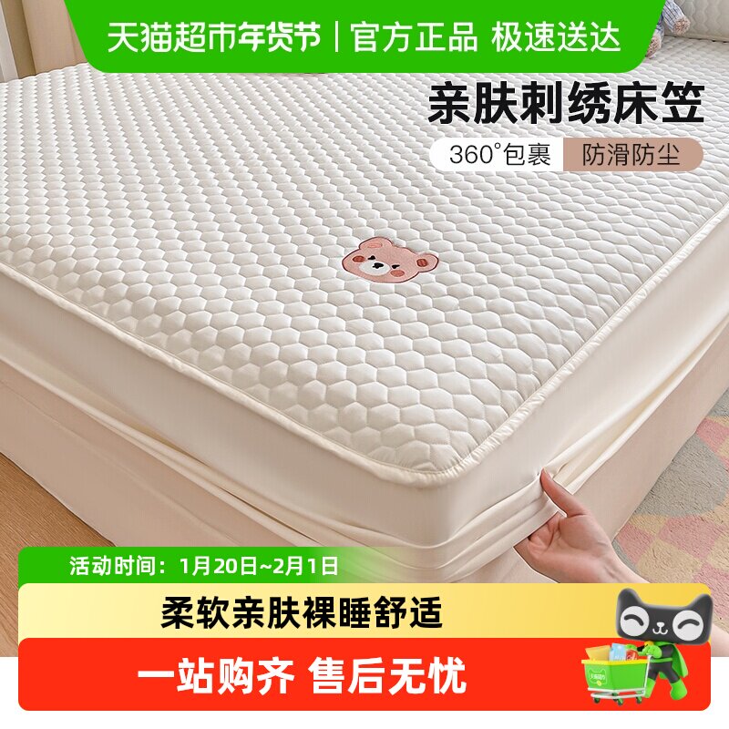 洁丽雅夹棉床笠罩单件全包床罩席梦思床垫保护罩防尘套床套三件套,床上用品,床笠,淘宝优惠券,粉丝福利购,淘宝优惠卷