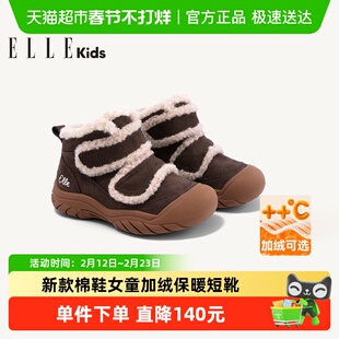 ELLEkids童鞋 加厚雪地靴儿童2025秋冬新款棉鞋女童加绒保暖短靴