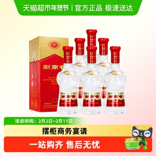 【2010-2019年】剑南春52度水晶剑纯粮食白酒商务过节送礼非原箱