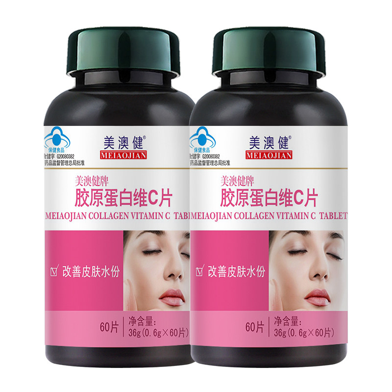 小分子鱼胶原蛋白片补水养颜保湿