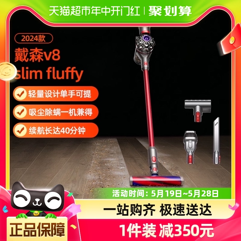 【2024新款】Dyson戴森v8 slim fluffy无线轻量吸尘器家用大吸力