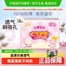正品 七度空间姨妈巾迷你女生护垫纯棉表层薄型装 卫生巾155mm