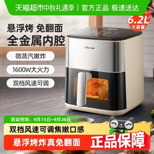 免翻面空氣電炸鍋烤箱一體機 小熊空氣炸鍋家用可視大容量2025新款