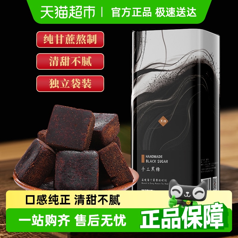 王锦记云南手工老红糖黑糖块