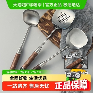 沃德百惠胡桃木柄锅铲316不锈钢炒菜铲子高颜值漏勺家用厨具套装