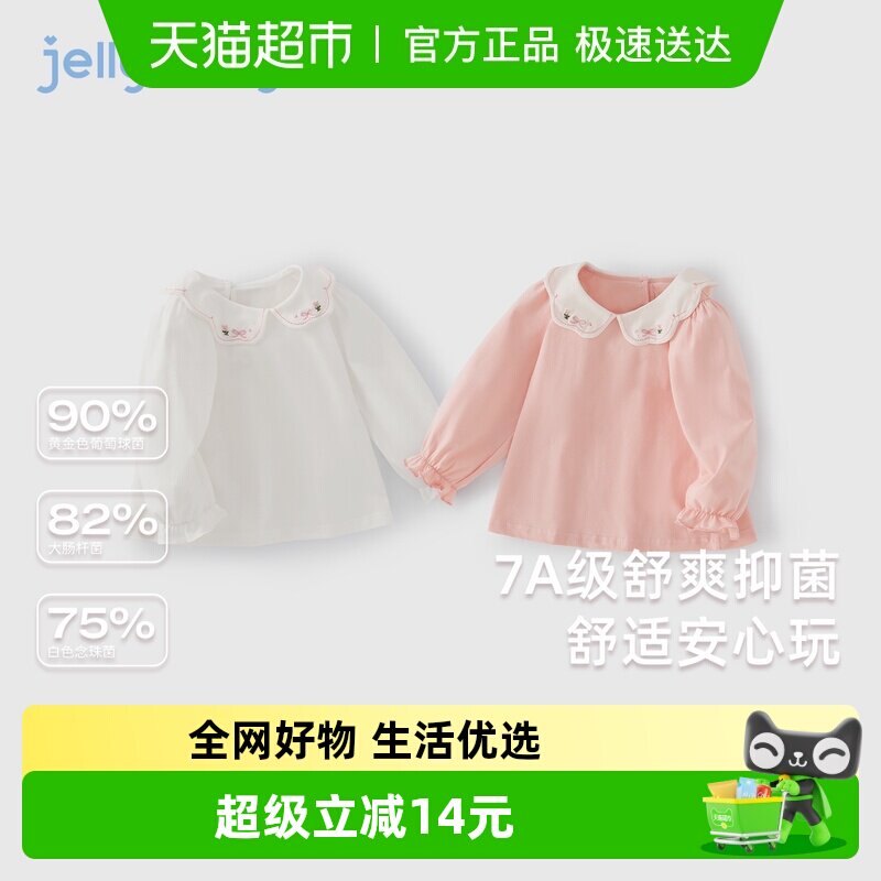 jellybaby女童打底衫小童白色衣服春秋儿童娃娃领春装宝宝T恤长袖