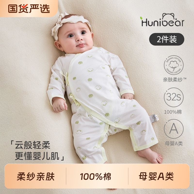 欢喜小熊宝宝夏季连体衣新生儿夏款长袖哈衣爬服婴儿夏装外出衣服