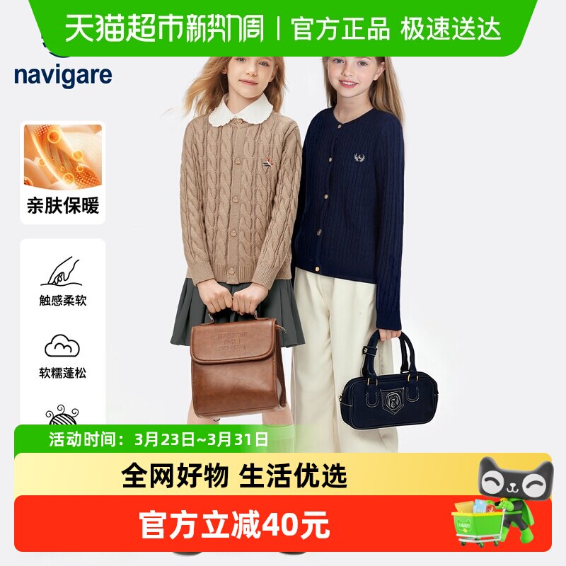 Navigare意大利小帆船儿童针织开衫2026春季新款女童毛衣上衣外套