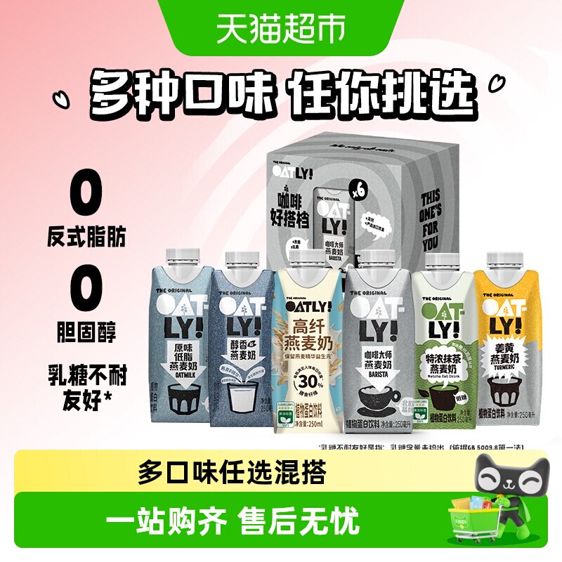 OATLY咖啡大师浓抹开心果巧克力图片