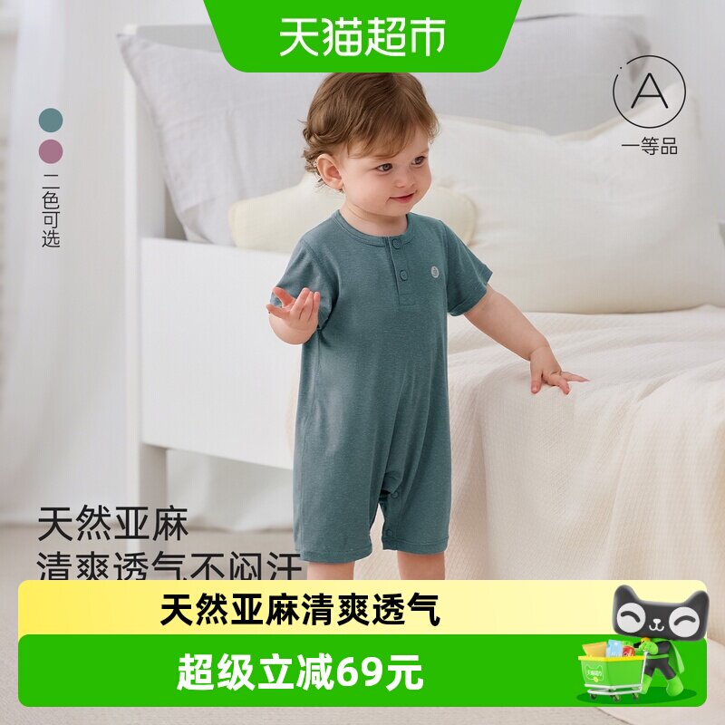babylove夏季轻薄婴幼儿连体衣图片
