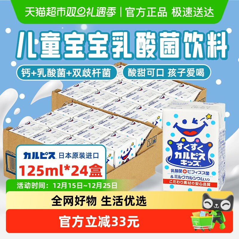 可尔必思儿童乳酸菌益生菌