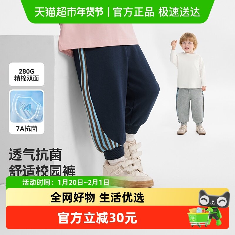 [幼儿园抗菌神裤]齐齐熊男童裤子春秋款宝宝运动裤儿童2025新款女,童装/婴儿装/亲子装,裤子,淘宝优惠券,粉丝福利购,淘宝优惠卷