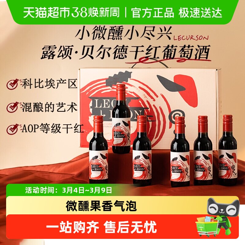 法国进口AOP干红葡萄酒红酒微醺半甜白葡萄酒雷司令礼盒送礼