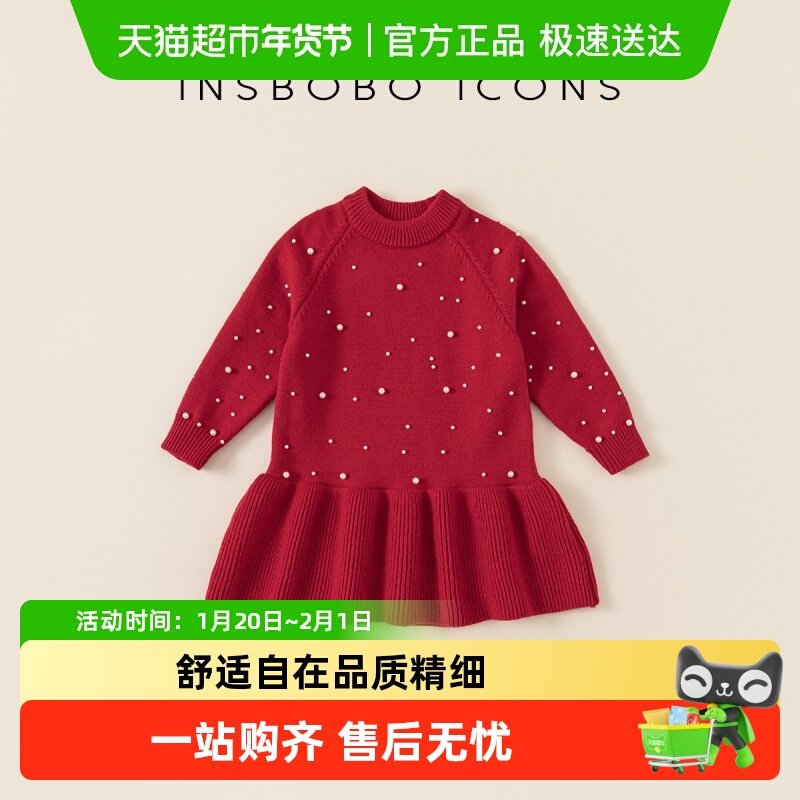 INSbobo儿童裙子小女孩洋气公主裙气质珍珠2025新款秋春季针织裙,童装/婴儿装/亲子装,连衣裙,淘宝优惠券,粉丝福利购,淘宝优惠卷