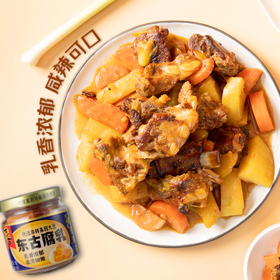 东古腐乳98g精致下饭菜小巧便携炒菜拌饭正宗广东特产乳香浓郁