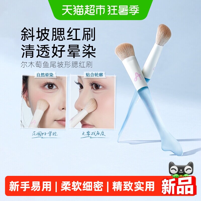 尔木萄鱼腮红刷斜坡面晕染高光图片