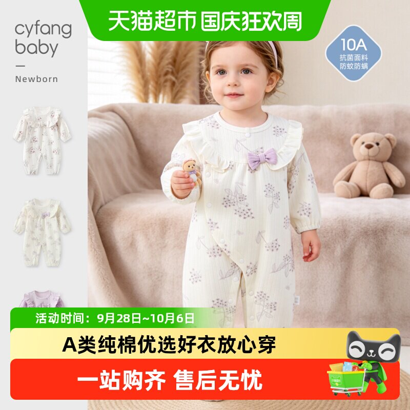 彩婴房纯棉婴儿连体衣公主范儿