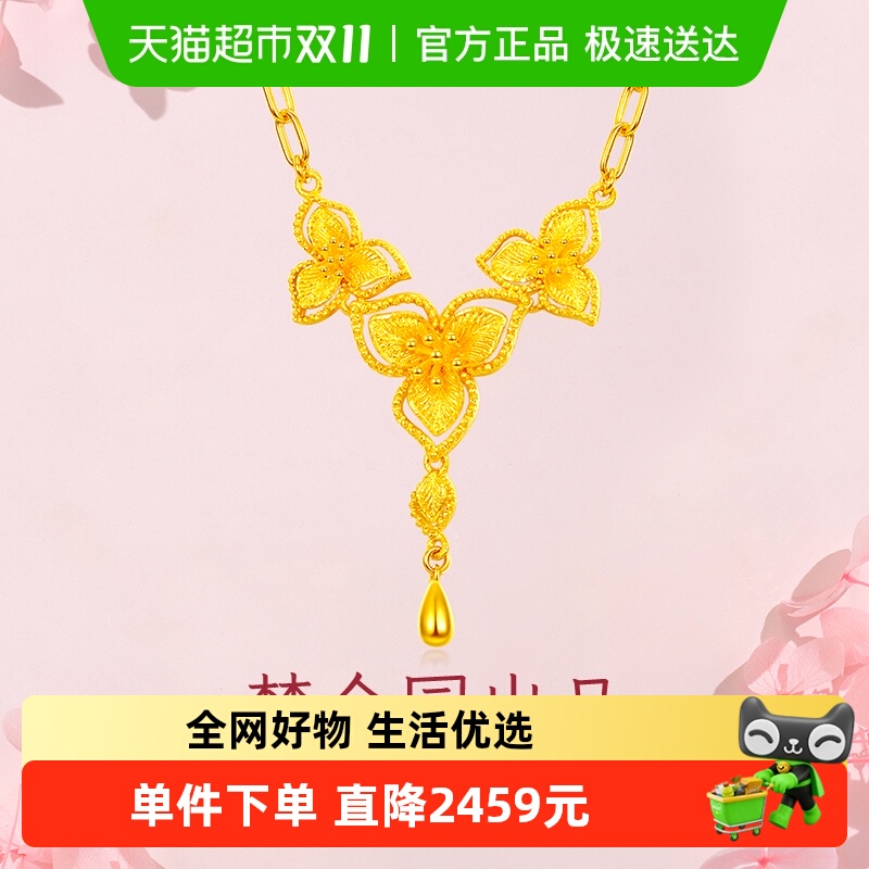 梦金园繁花足金套链小清新花朵流苏黄金项链轻婚嫁三金结婚送女友