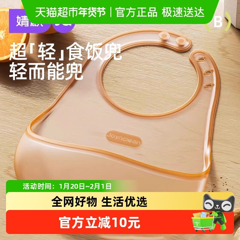 婧麒硅胶围兜立体防水宝宝食饭兜婴儿吃饭辅食围兜儿童超轻款,婴童用品,小围嘴,淘宝优惠券,粉丝福利购,淘宝优惠卷