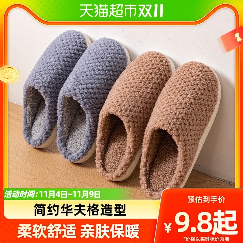 利达妮棉拖鞋男士秋冬季室内家居加绒保暖家用毛毛棉拖女冬天1501属于什么档次？
