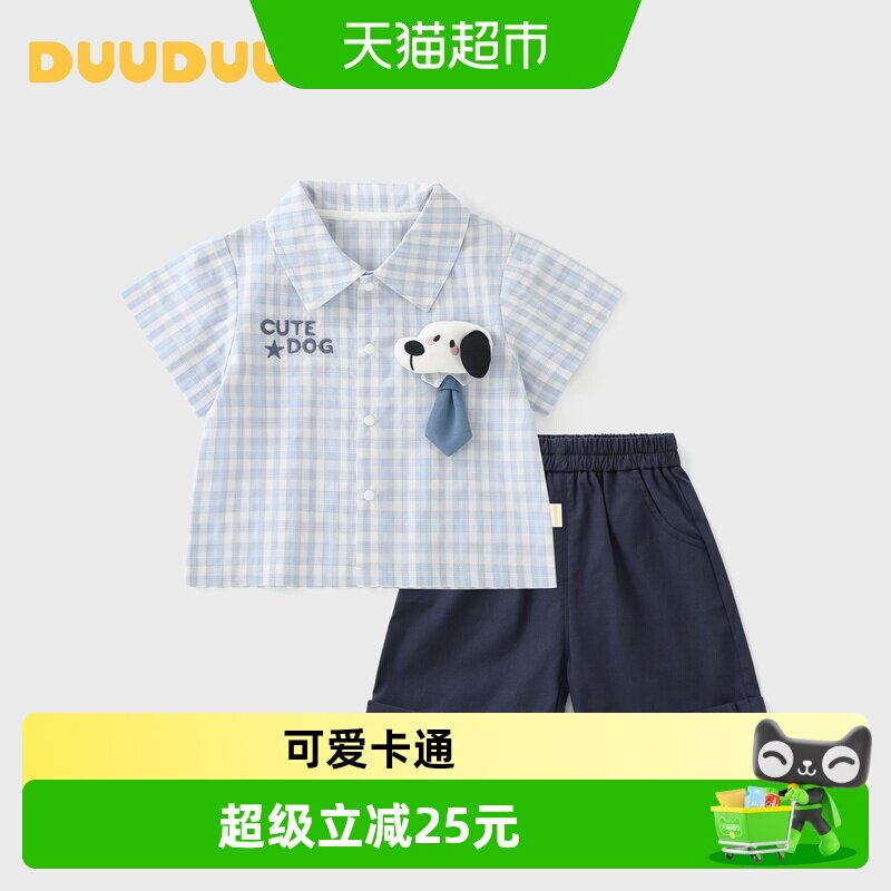 DUUDUU夏装新款帅气男童套装图片