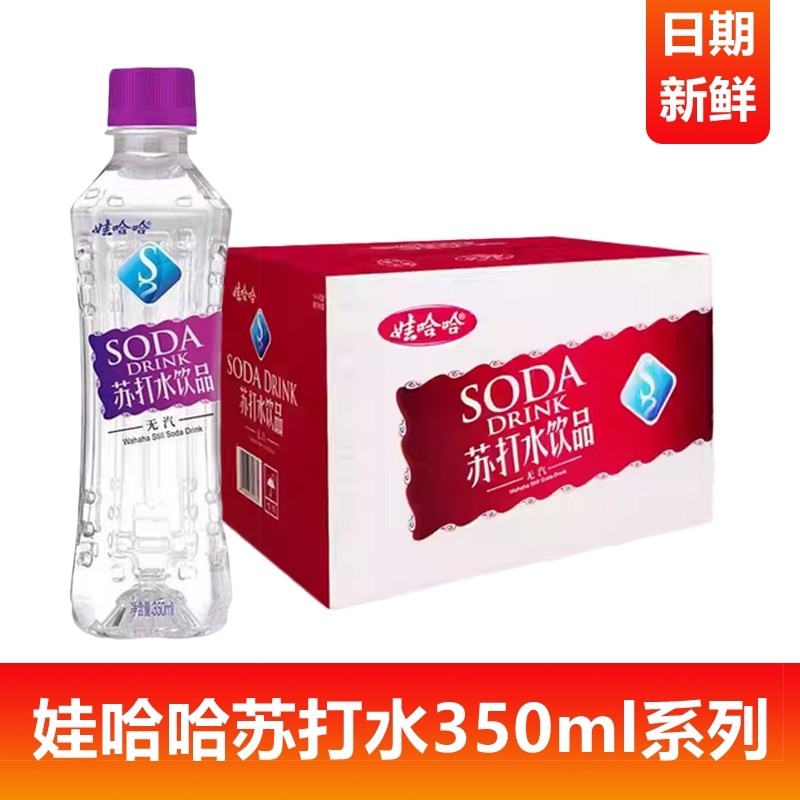 娃哈哈苏打水350ml系列无汽弱碱性无糖0卡饮料饮品新日期