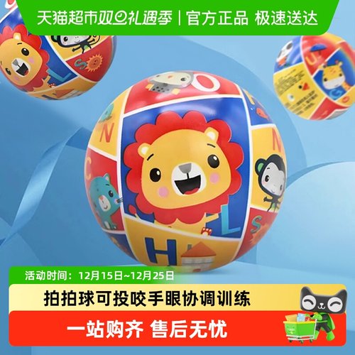 费雪卡通印花小皮球手抓球拍拍球