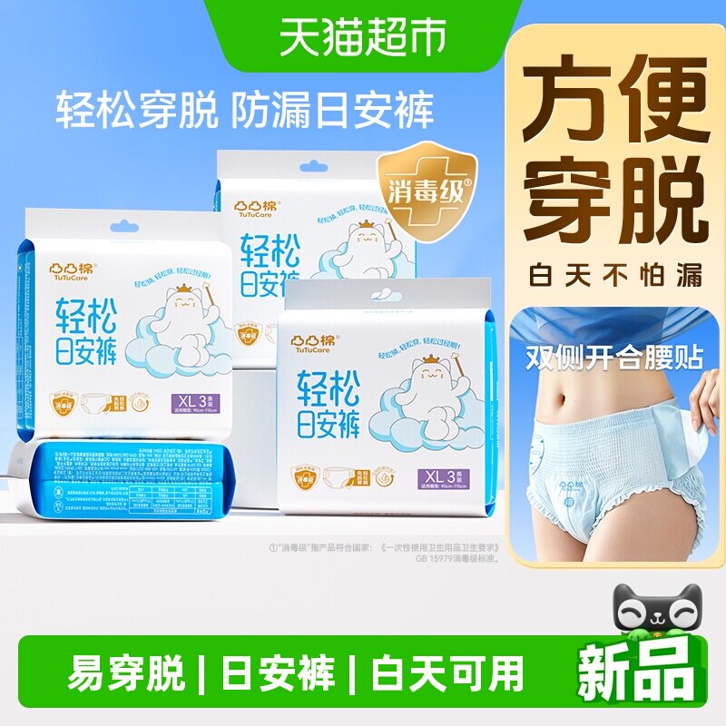 凸凸棉日用XL码日安裤夏季姨妈裤图片