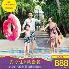 三亚湾皇冠假日酒店3天2晚套餐 套餐 旅拍1次 安心住B款