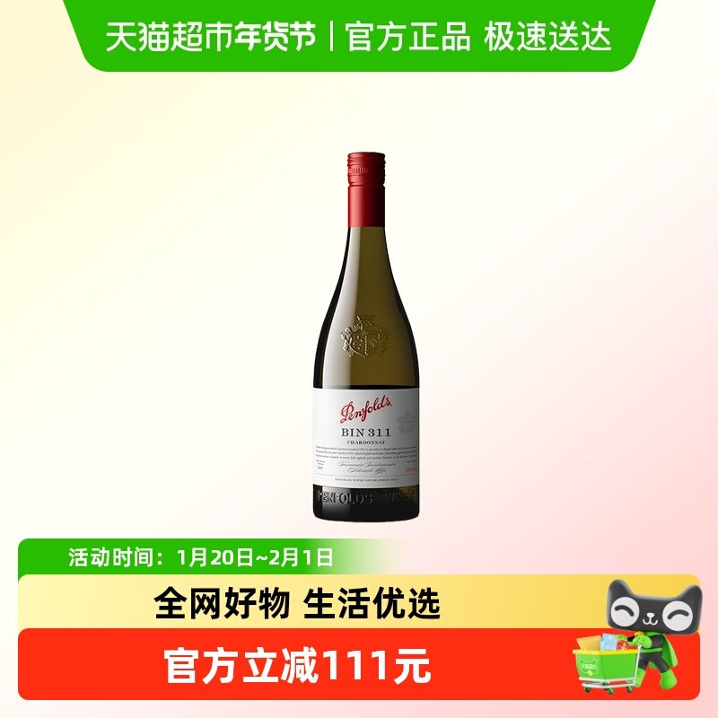 奔富BIN311干白葡萄酒澳洲进口单支【螺旋盖款】,酒类,干白静态葡萄酒,淘宝优惠券,粉丝福利购,淘宝优惠卷