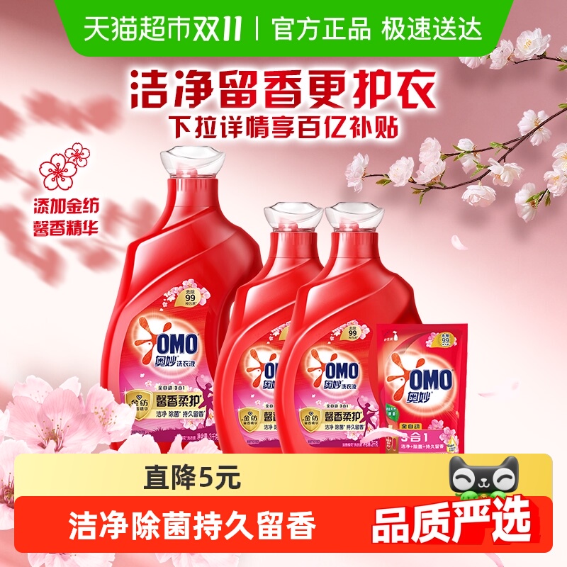 【下拉享补贴价】奥妙全自动樱花味洗衣液7.48KG