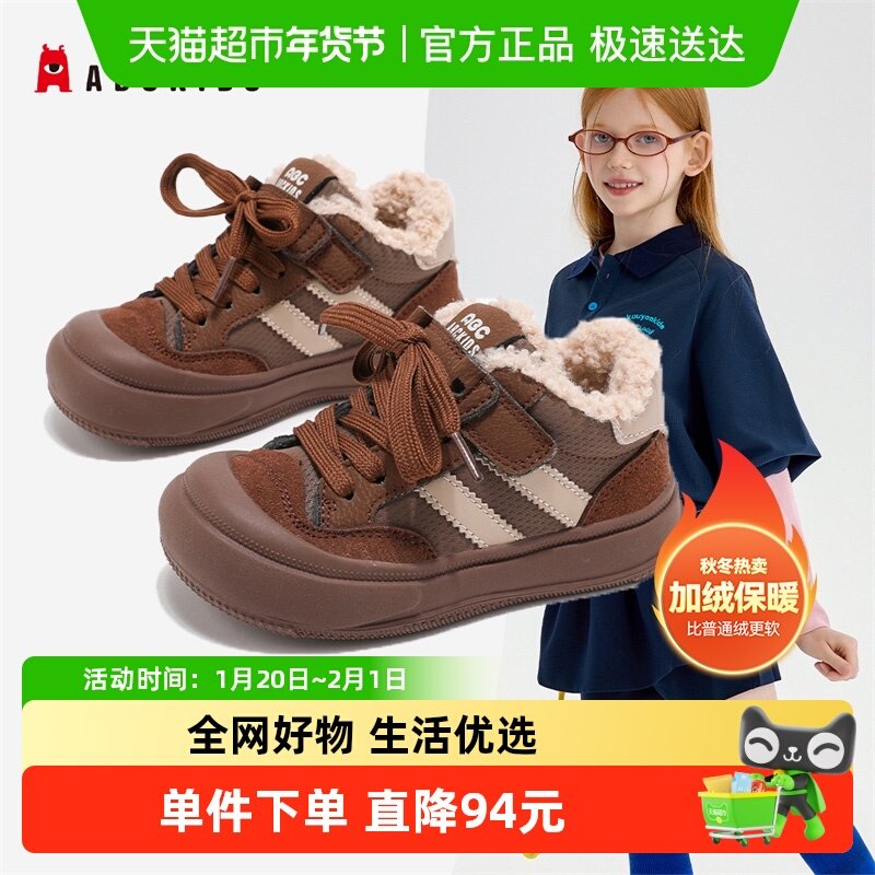 Abckids童鞋儿童保暖运动鞋冬季男童加绒加厚板鞋秋冬女童二棉鞋,童鞋/婴儿鞋/亲子鞋,板鞋,淘宝优惠券,粉丝福利购,淘宝优惠卷