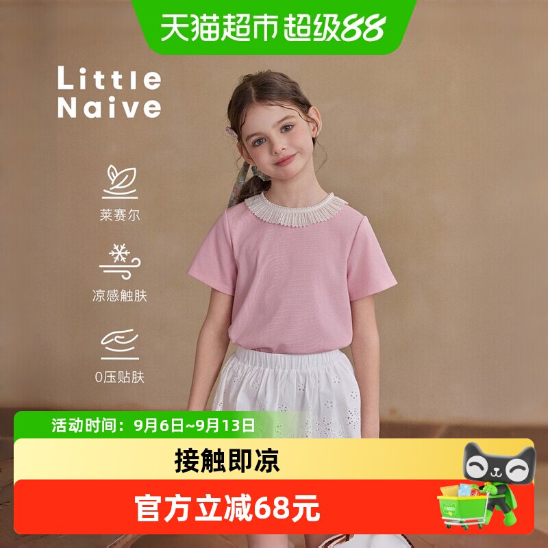 LittleNaive女童法式花边短袖