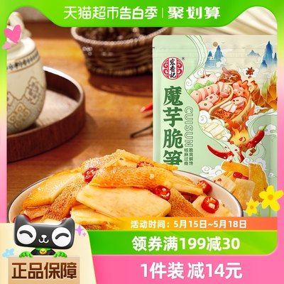 宏香记魔芋脆笋火锅味