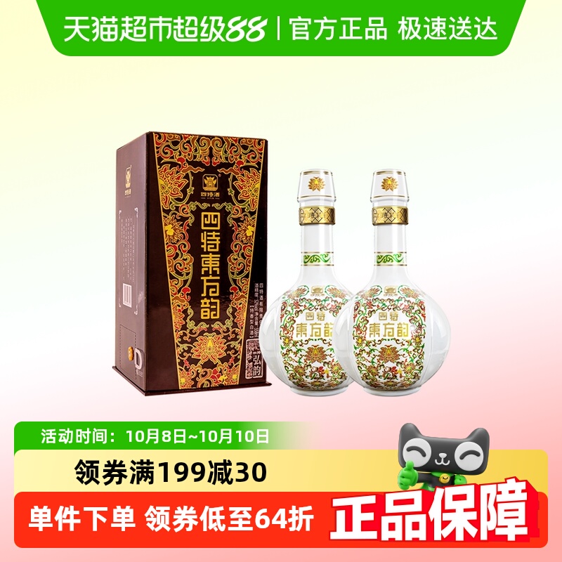 江西四特酒东方韵系列弘韵52度558ml*2瓶特香型白酒送礼宴请